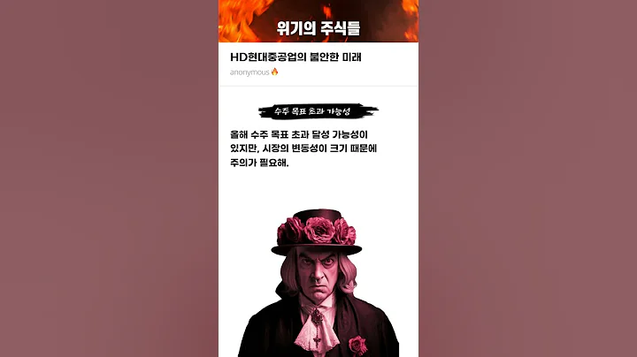 HD현대중공업의 불안한 미래 #20250425#HD현대중공업#위기의주식들