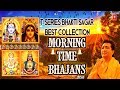 Morning time bhajans vol2 i t series bhakti sagar best collection i hariharan anuradha paudwal