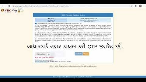 NPS PRAN Card eSign Process Online Process