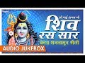 Shiv ras saar  bhai ajay  shiv bhakti bhajans  devotional songs  nupur audio