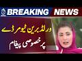 World Brain Tumor Day | CM Punjab Maryam Nawaz Promises Better Treatment - Aaj News