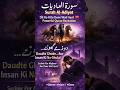 Surah Al-Adiyat | Powerful Quran Recitation | Dil Ko Hila Dene Wali Ayat ❤️ #Quran #IslamicReminder