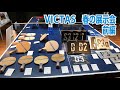 【卓球グッズWEB】VICTAS春の展示会　紹介