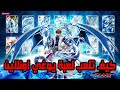 كيف تلعب لعبة يوغي اونلاين Yu-Gi-Oh! duelingnexus