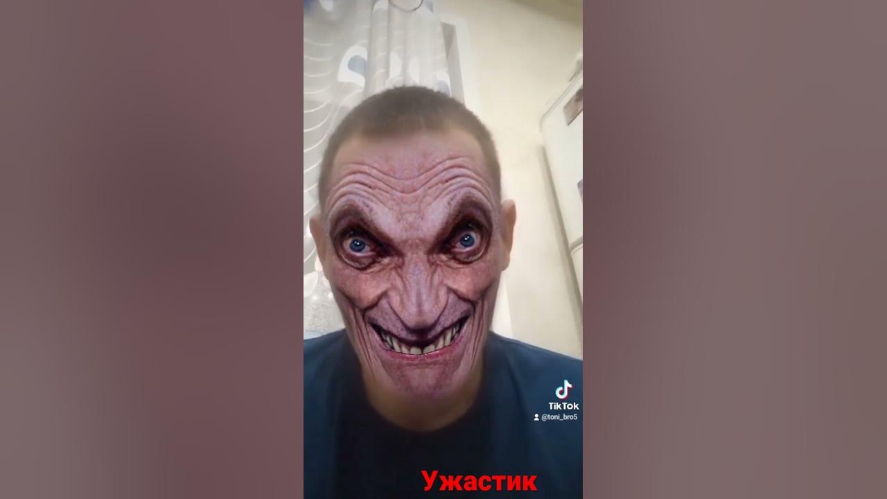 УЖАСТИК - YouTube