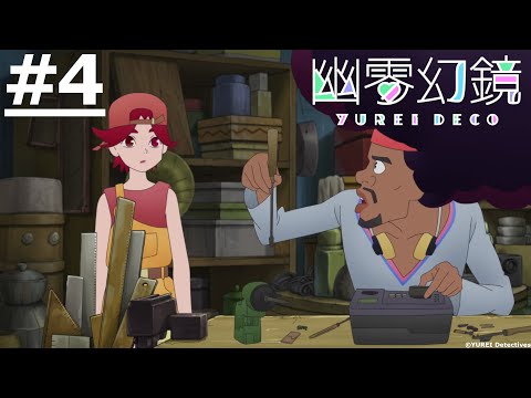 日漫-幽零幻鏡-EP 04