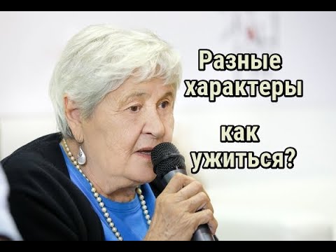 Гиппенрейтер юлия у нас разные характеры как быть аудиокнига