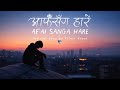Aafai Sang Hare 💔 | Nepali Sad Emotional Song | Effect Nepal