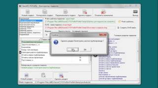 GeoniCS PLProfile Видео уроки. Конструктор подвалов. GeoniCS PLProfile Видео уроки. Конструктор подвалов.