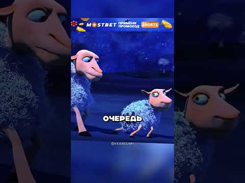 Эта овечка думала, что она самая умная!🥹❤️ #shorts #фильмы