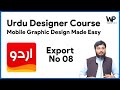 Urdu Designer Course | Mobile Graphic Design Made Easy | Export