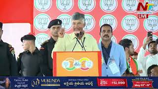 Chandrababu Aggressive Speech at PM Modi Public Meeting At Anakapalle | Ntv