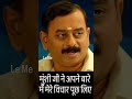 मुंशी जी तो बुरा मान गए #funny #police #memes #virel #comedy #latest