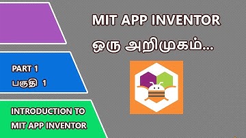 MIT app inventor introduction in tamil | mit app inventor tutorial in tamil