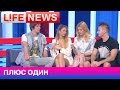 Группа 5sta Family в студии LifeNews