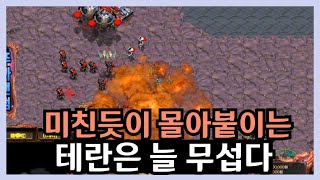 최악의 밸런스 저그vs테란, 제발 그만 와..