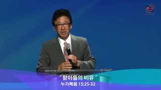 [2014-07-27] 주일예배 |  맏아들의 비유  - 최홍주 목사