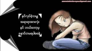 Video thumbnail of "Myanmar New Sad Song"