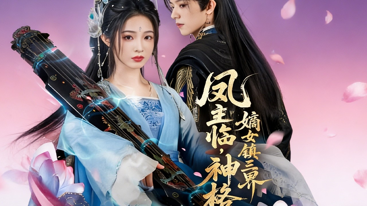 【鳳主臨，神格歸，嫡女鎮三界】高清完整版 前世慘死，重生歸來，鳳傾羽竟回到靈根被廢、慘遭退婚那日！這一世，她褪去醜陋胎記，竟是震驚大陸的全屬性滿級天才。#爆款 #大熱門 #穿越 #重生