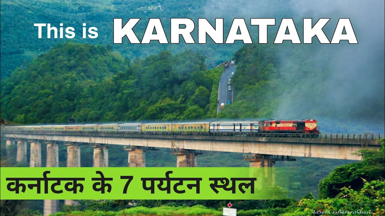 Karnataka Tourist Places  Top 7 Best Places to visit in Karnataka