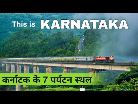 Karnataka Tourist Places || Top 7 Best Places to visit in Karnataka