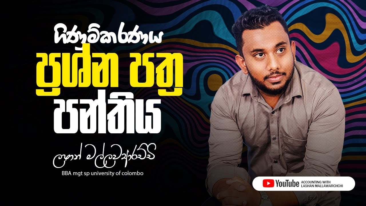 Free Paper Class Day 1