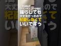 パソコン床置き問題を解決