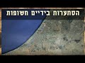 מצפן מורשת - הסתערות בידיים חשופות