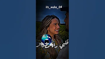قلبي راه مضرار 