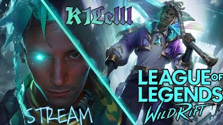 WILD RIFT | САМЫЙ ДОБРЫЙ СТРИМЕР | хочу ТОП 1 ШЕН | ДАЖЕ ДАЖЕ 5.1b @k1lelll #wildrift  #вайлдрифт