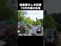 「もうお米が高いなんて言えない…」初めての田植えで息子夫婦が知った、1杯のご飯の重み