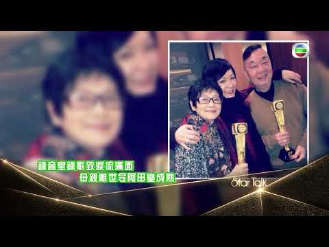 娛樂頭條 | 獨家訪問樂壇新人 | 田蕊妮 | startalk
