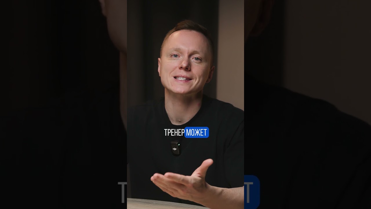 Как тренеры могут зарабатывать больше? #shorts #упражнения #фитнес #тренер