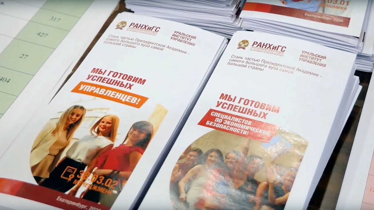 День открытых дверей УИУ РАНХиГС - YouTube