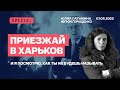 Беседа с Антоном Геращенко. Юлия Латынина  / LatyninaTV /