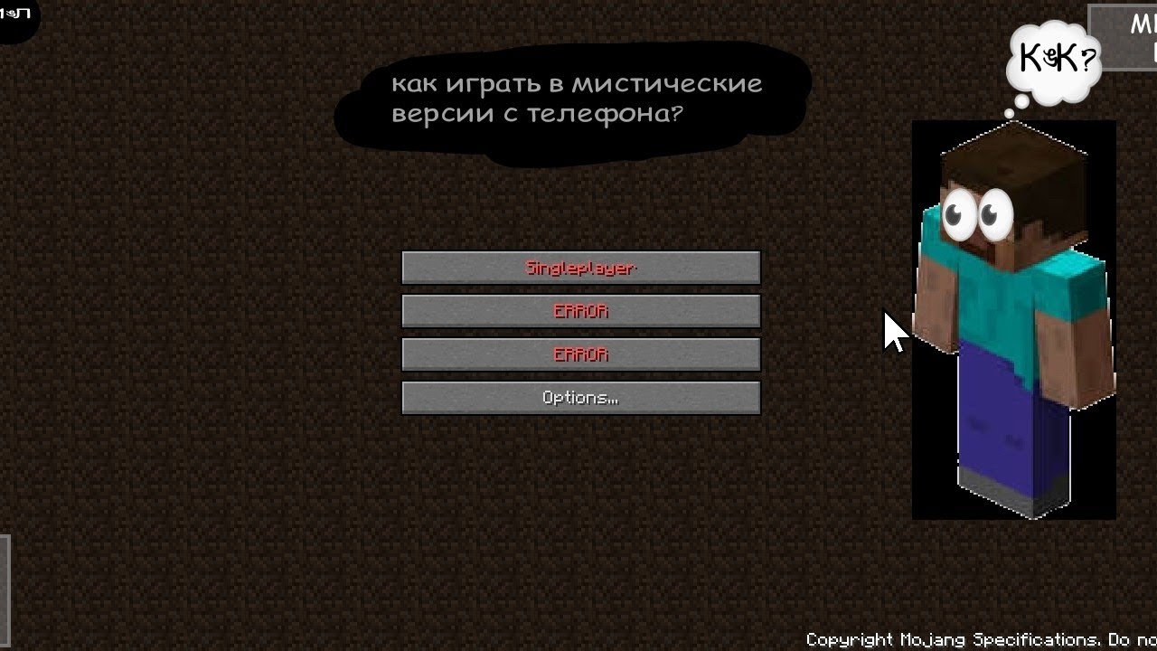 КАК УСТАНОВИТЬ МИСТИЧЕСКУЮ ВЕРСИЮ MINECRAFT НА ТЕЛЕФОН! - YouTube