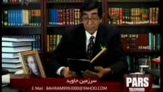 Bahram Moshiri - گوشه ای‌ از نقدهای زنده یاد کسروی - قسمت دوّم