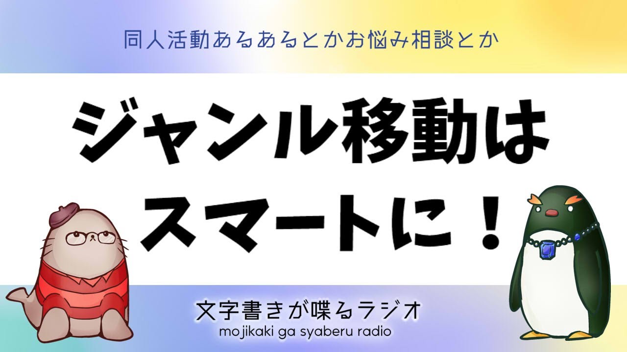 イメソンの探し方 探すのではなく出会うという話 オタク女の手帳 腐女子と小説と二次創作同人誌