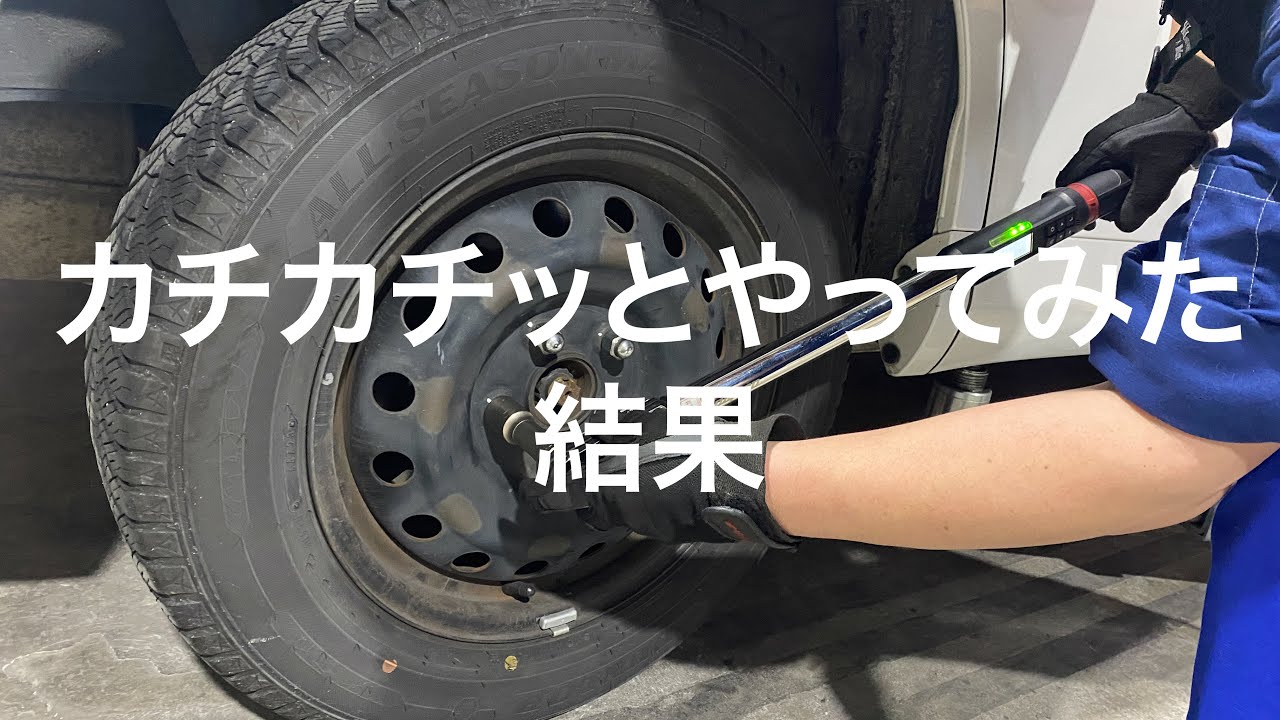 【測定機器】トルクレンチのカチカチ問題を検証してみる動画【工具】【自動車整備科職業訓練指導員】