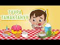 Ля ля вум | Туура тамактануу | Кыргызча мультфильм | 14-серия