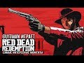 Guitman играет в Red Dead Redemption 2 (самые интересные моменты)