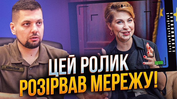 😱Ролик Стефанішиної розірвав мережу! Що насправді думають підлеглі про свою шефиню / КОВАЛЬОВ