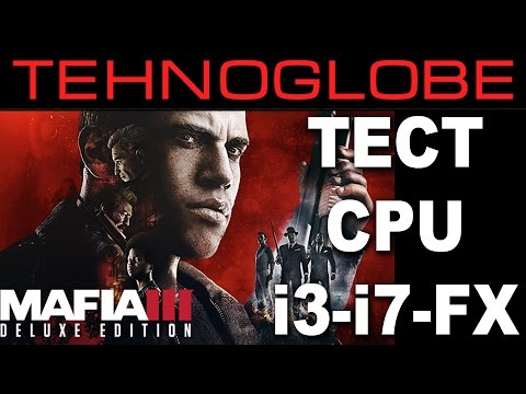 Тест CPU в