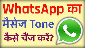 WhatsApp Ka Message Tone Kaise Change Kare | WhatsApp Ka Message Ringtone Kaise Change Kare