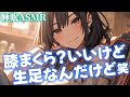 【睡眠導入/囁き添い寝】寝る前に彼女に膝枕して欲しいと頼んだら…からの甘々添い寝【男性向け】【ASMR】【シチュエーションボイス】