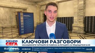 видео: Централна емисия новини, 19:30 ч. – 28.10.2025 г. картинка: Централна емисия новини, 19:30 ч. – 28.10.2025 г.