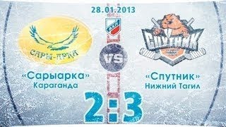 28.01.2013 | Сарыарка - Спутник | 2:3
