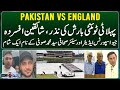 ENG v PAK 2024  - First T20 canceled due to rain - Score - Yahya Hussaini - Geo Super