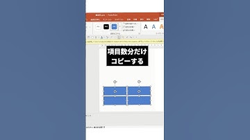 【PowerPoint】このビフォーアフタースライド、めちゃくちゃ使えます　#パワーポイント #パワポ #powerpoint #資料作成 #shorts
