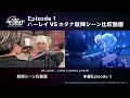 TV アニメ「異世界スーサイド・スクワッド」ハーレイVSカタナの殺陣シーン(第1話)